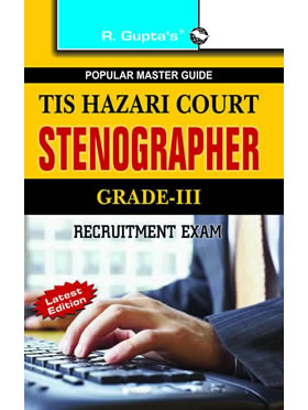 RGupta Ramesh Tis Hazari Court: Stenographer (Grade-III) Recruitment Exam Guide English Medium